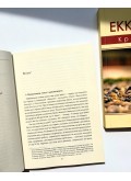 Екклезіаст : Крах сенсу